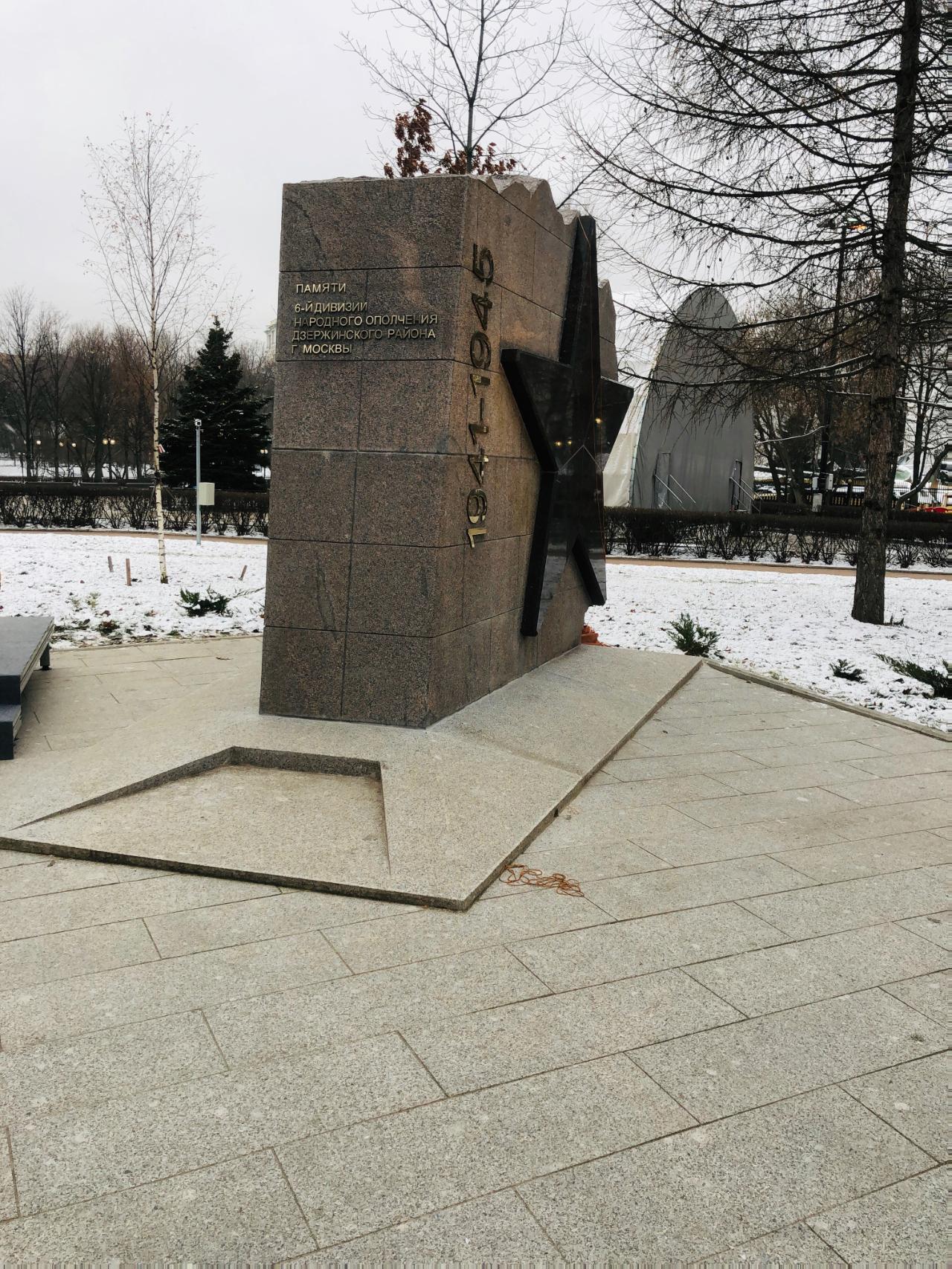 1 стрелковый полк народного ополчения